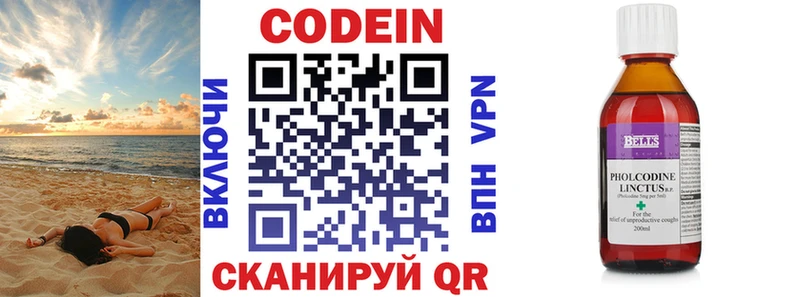 Codein Purple Drank  Инта 