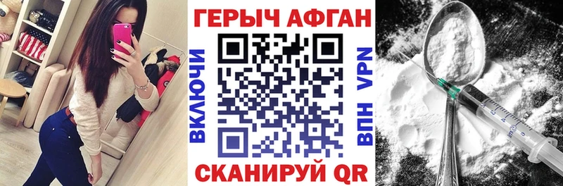 ГЕРОИН Афган  маркетплейс телеграм  Инта  даркнет сайт 