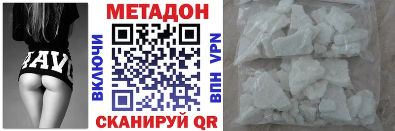 МЕТАДОН кристалл  Инта 